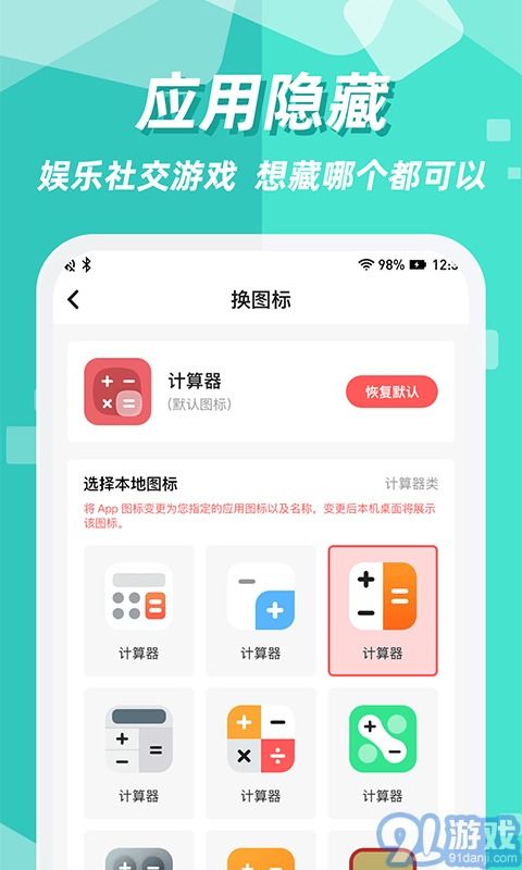 安卓系统隐藏快捷图标,打造个性化桌面