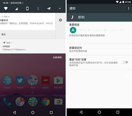 安卓系统通知器,智能生活新体验