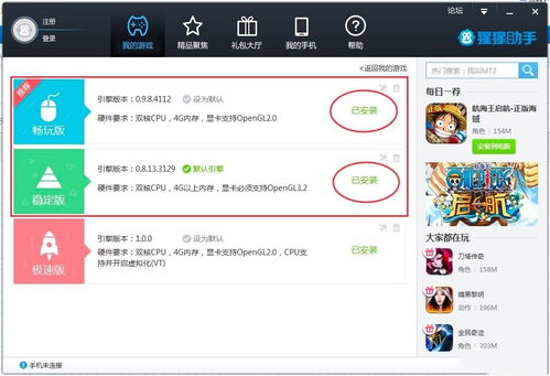 安卓系统游戏怎么多开,轻松实现一机多账号畅玩