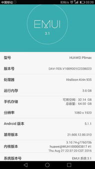 华为游戏转安卓系统,拥抱安卓生态新篇章