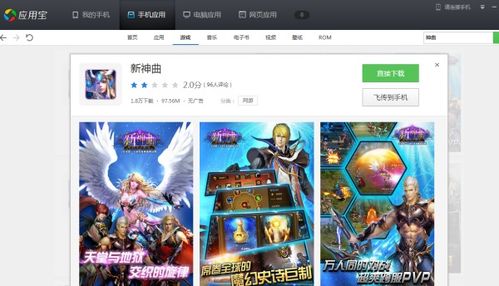 安卓系统iso如何下载