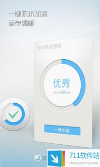 安卓系统升级管家,畅享流畅体验