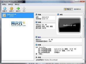 电脑模拟安卓系统4.0,模拟系统下的创新与变革之旅