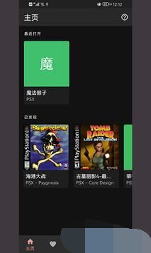 安卓系统玩 ps游戏,畅享掌上游戏新体验