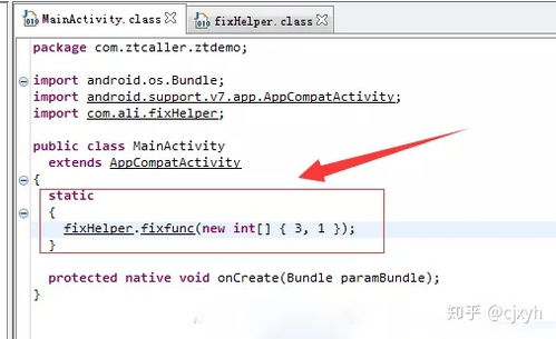 安卓系统文件反编译