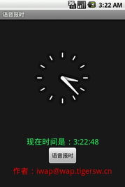 安卓系统桌面语音播报,便捷生活新体验