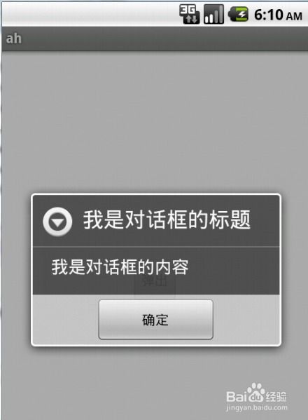 安卓系统按键id大全