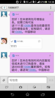 安卓系统更换短信程序,享受个性化沟通体验