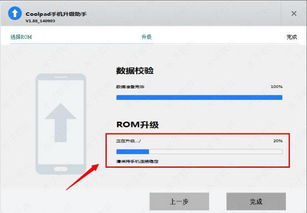 安卓4.4.4系统线刷,深度解析与实操指南