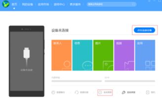 华为系统如何回到安卓,一键操作指南