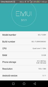 安卓系统用多久合适