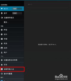 平板安卓怎么换系统,轻松实现系统升级与切换