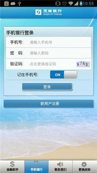 采集天津下载安卓系统,天津地区安卓系统下载趋势分析概述