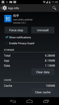 无法彻底退出安卓系统
