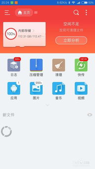 安卓手机查看系统文件,系统文件全解析