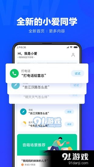 小爱下载安卓系统,安卓系统下的便捷体验之旅