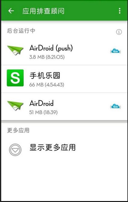 安卓系统找不到app