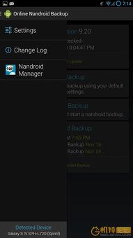 安卓不用关机备份系统,轻松实现系统备份新体验