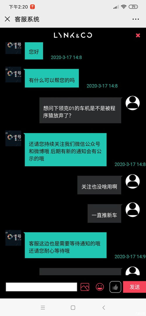 领克换安卓系统