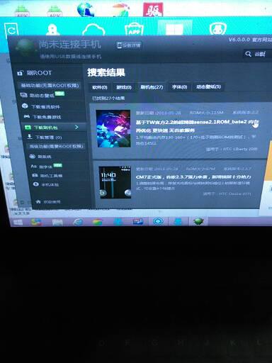 安卓系统无法开机图解