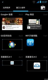 自动删除安卓桌面系统