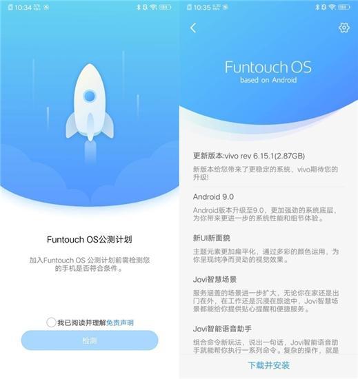 vivo安卓9.0系统更新,畅享智能生活
