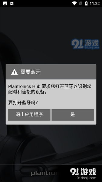 安卓系统耳机设置
