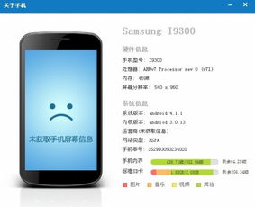 安卓系统如何手动定位,安卓系统手动定位操作指南