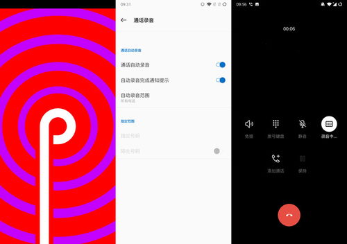 安卓9.0原生系统图片,原生系统下的视觉盛宴