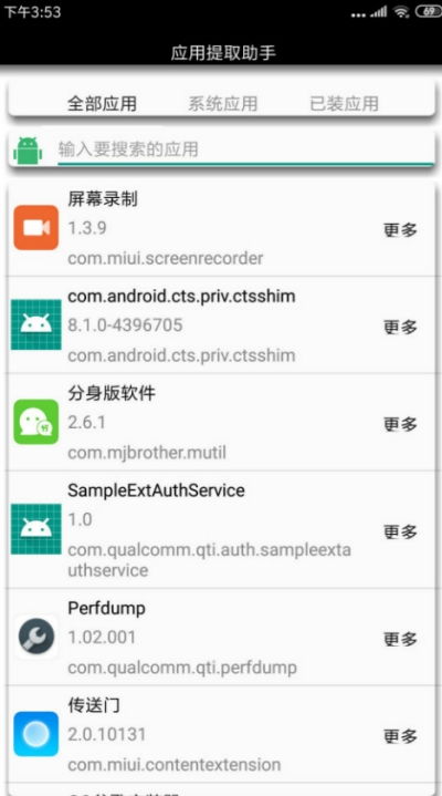 安卓系统如何提取软件,功能、特性与使用指南