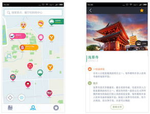东京攻略系统和安卓,Android系统下的智能旅行指南