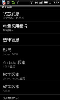 软件为旧版安卓系统,软件升级攻略与优化指南