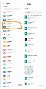 华为安卓换系统教程