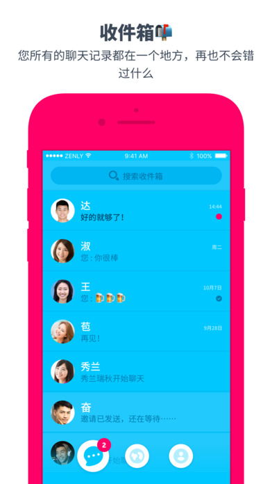 zenly安卓系统收费