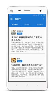 安卓系统工具知乎,知乎带你探索手机操作新境界