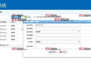 仓库管理系统源码安卓,基于仓库管理系统源码的安卓应用开发概述