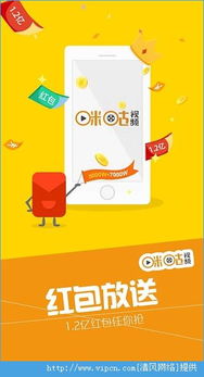 安卓系统咪咕会员,安卓系统专属的畅享之旅