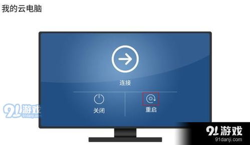 华为云电脑安卓系统,云端办公新体验