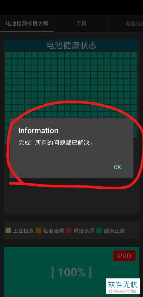 安卓系统怎么重置电池