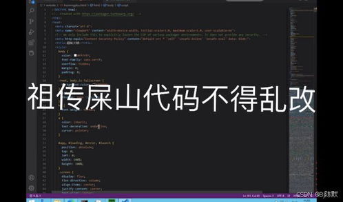 屎山代码安卓系统,一场逆袭的代码革命