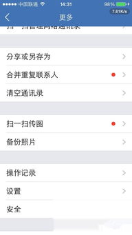 安卓系统短信导入iphone,无缝衔接跨平台通讯体验