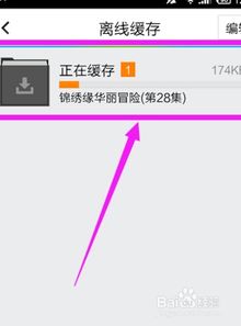 安卓2.3系统腾讯视频,畅享视听盛宴