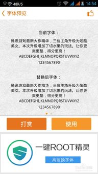 安卓系统怎么恢复字体,轻松找回个性化字体