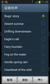 安卓系统电话铃声,唤醒沟通的艺术