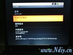 买个安卓系统的电脑