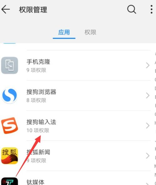 安卓系统语音无法输入