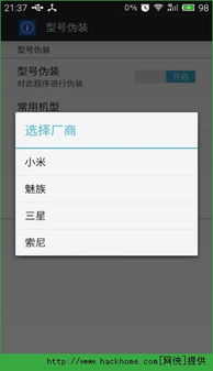 安卓伪装机型系统,系统伪装技术深度解析