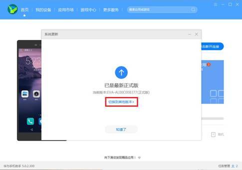 华为系统怎么还原安卓,安卓还原操作指南