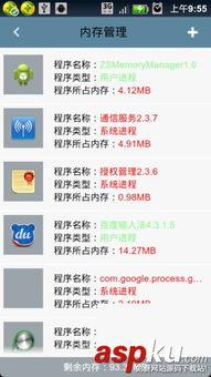 安卓系统的内存代码,Android内存管理机制解析与代码实践
