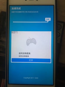 安卓系统关闭小广告,轻松关闭安卓系统中的小广告